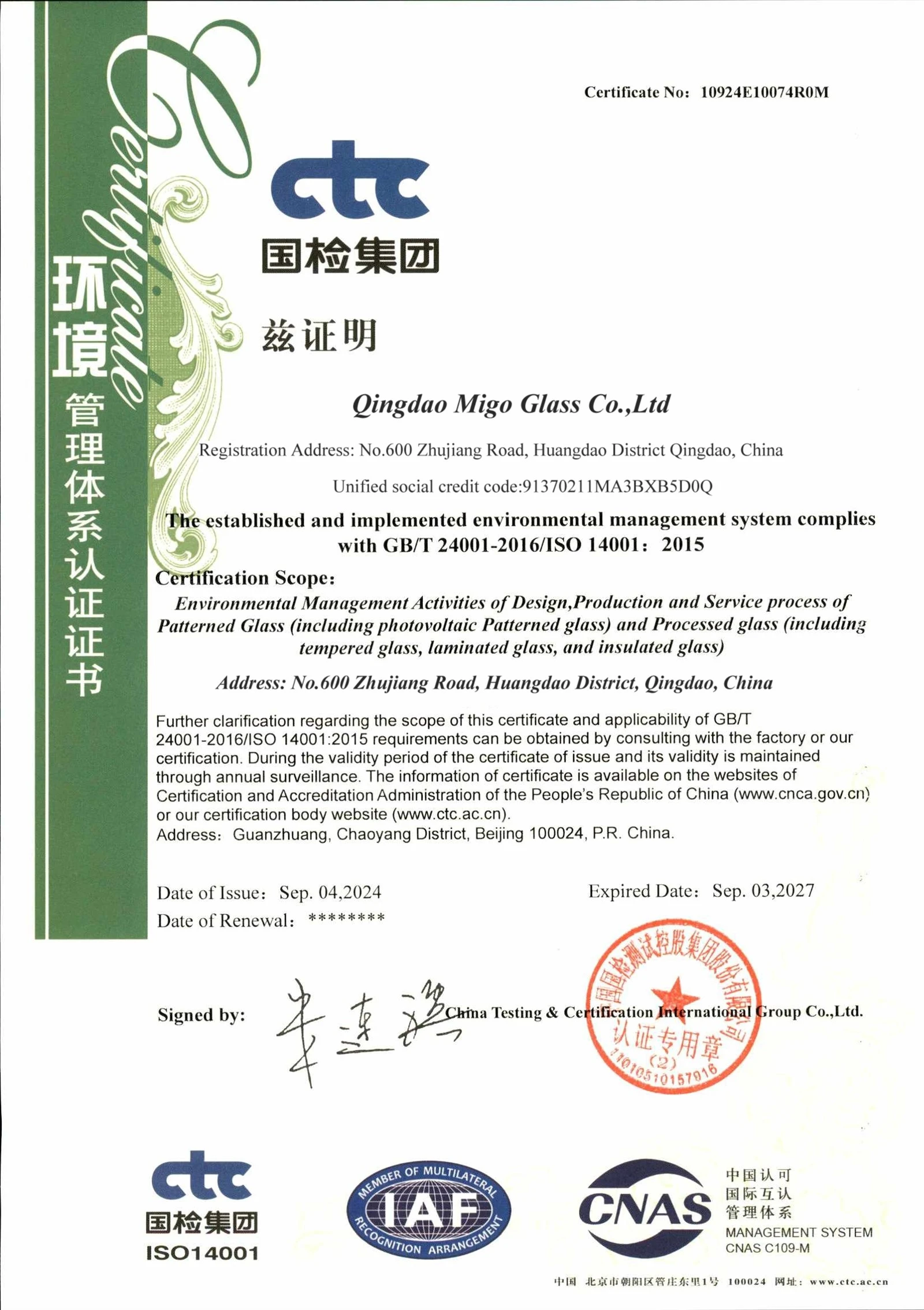MIGO GLASS ISO14001 Certificate MIGO GLASS ISO14001 Certificate